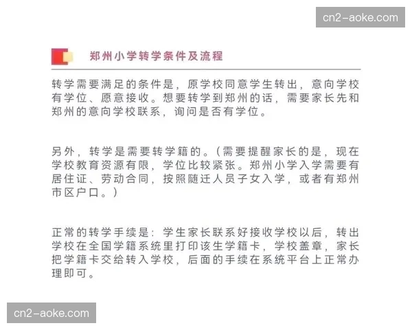 数字化升级阶段通过打通学籍系统 彻底解决了跨区参赛纠纷
